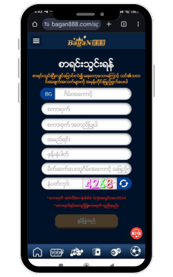 မန်ဘာသစ် မှတ်ပုံတင်