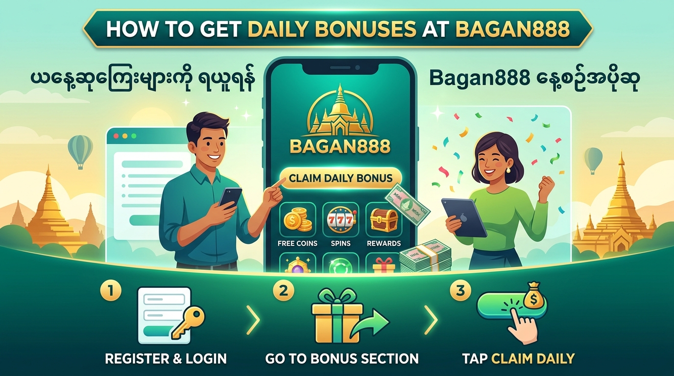 Bagan888 Daily Bonus Myanmar တွင် နေ့စဉ် ဘောနပ်စ်များ ရယူနည်း