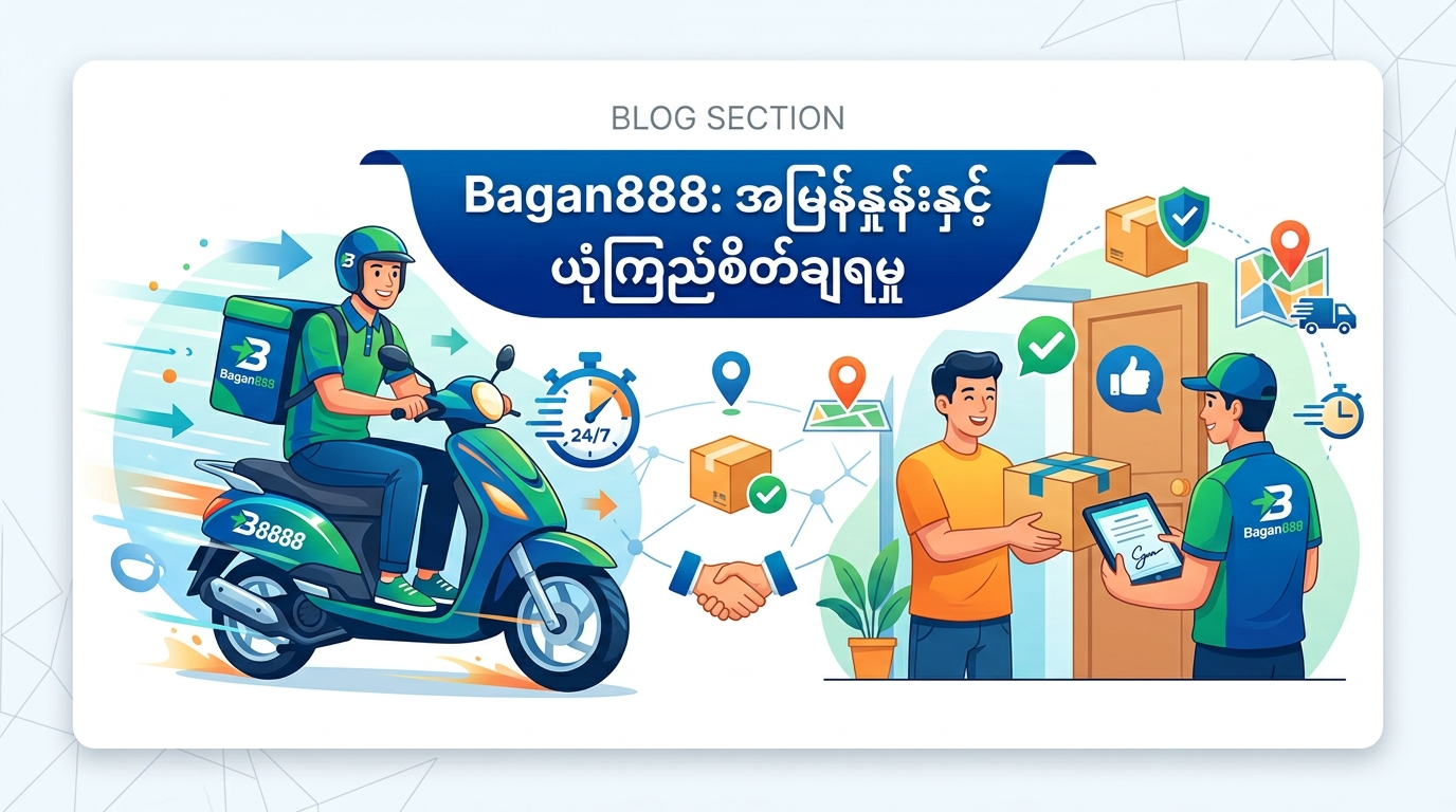 Bagan888 ၏ ထူးခြားချက်များ