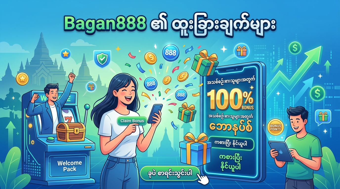 Bagan888 new member bonus အသေးစိတ်